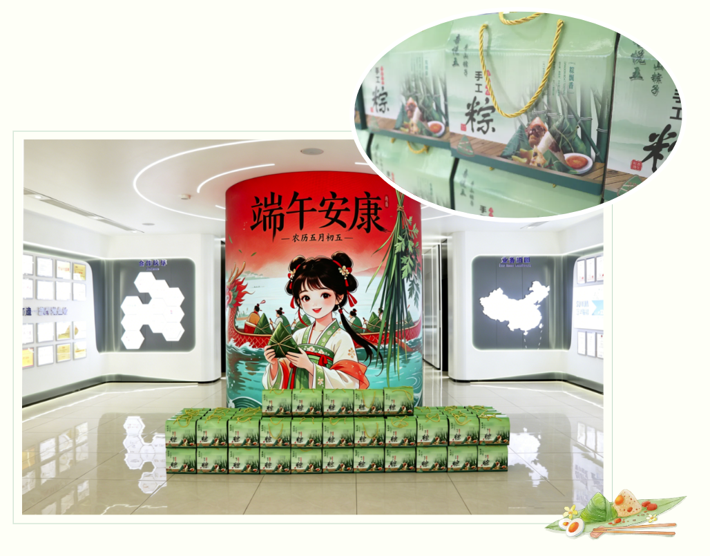 端午将至，粽香情浓-旭华智能为全体员工发放节日福利