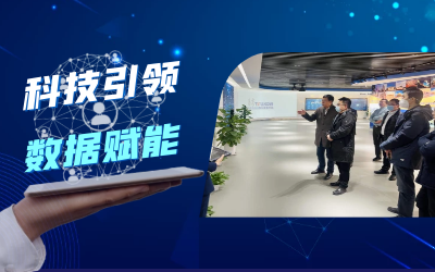 四川省大数据中心考察团莅临北京尊龙凯时考察调研